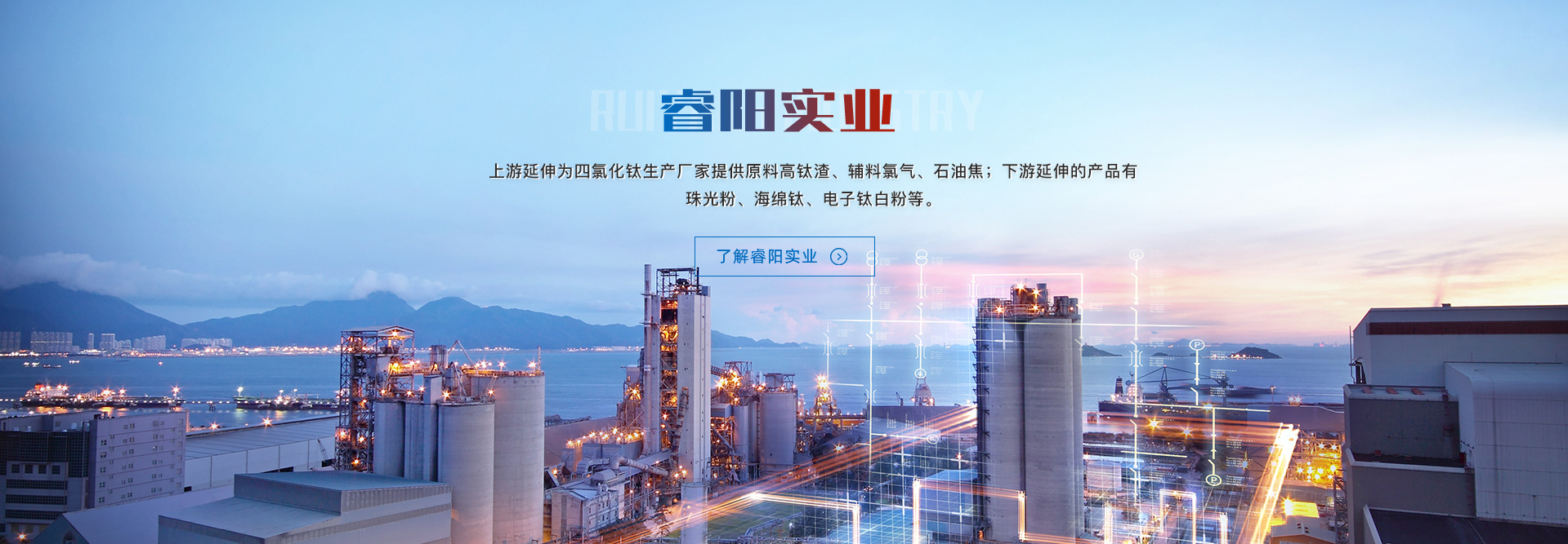 濟(jì)源睿陽實(shí)業(yè)有限公司